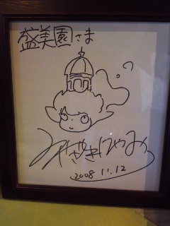 f:id:GOUNN69:20100822105110j:plain