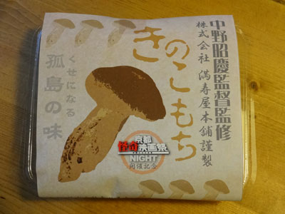 f:id:GOUNN69:20140817090235j:plain