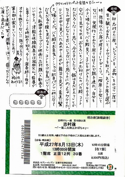 f:id:GOUNN69:20150815160600j:plain