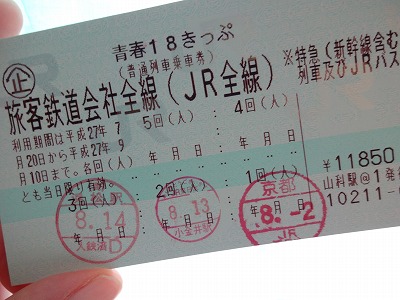 f:id:GOUNN69:20150815175519j:plain