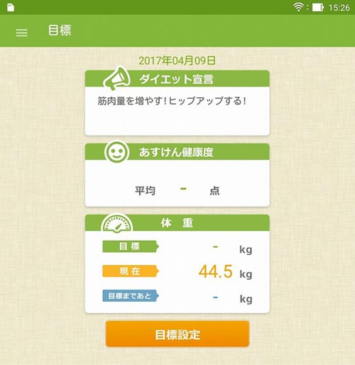 f:id:GOUNN69:20170416100820j:plain