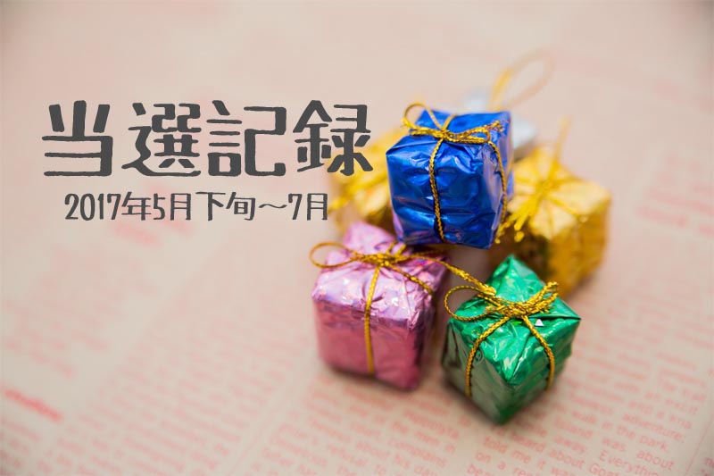 f:id:GOUNN69:20170811044818j:plain