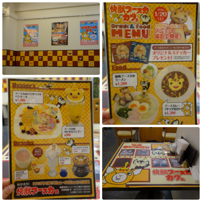 f:id:GOUNN69:20180129045817j:plain