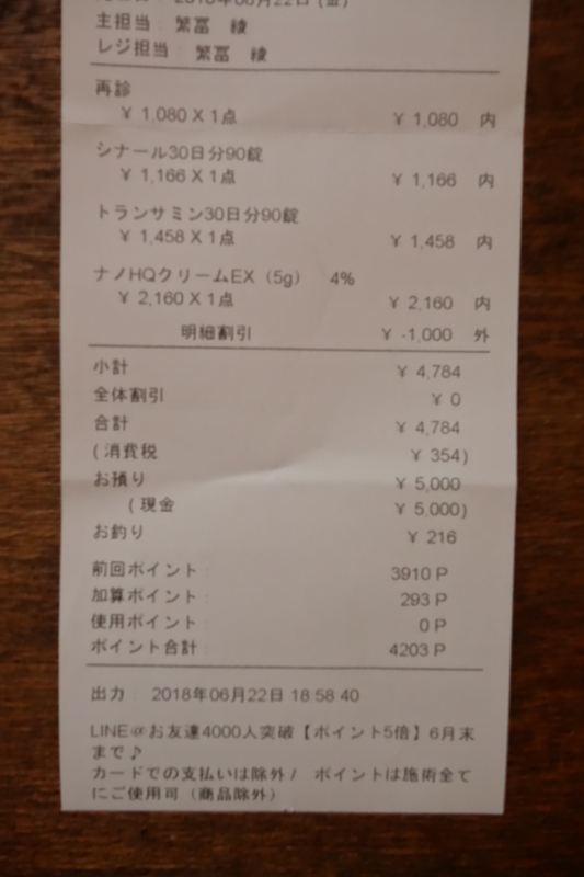 f:id:GOUNN69:20180623061616j:plain