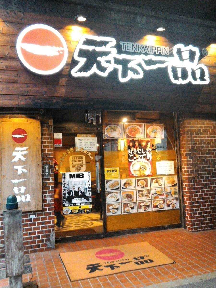 f:id:GOUNN69:20190708183239j:plain f:id:GOUNN69:20190708183239j:plain