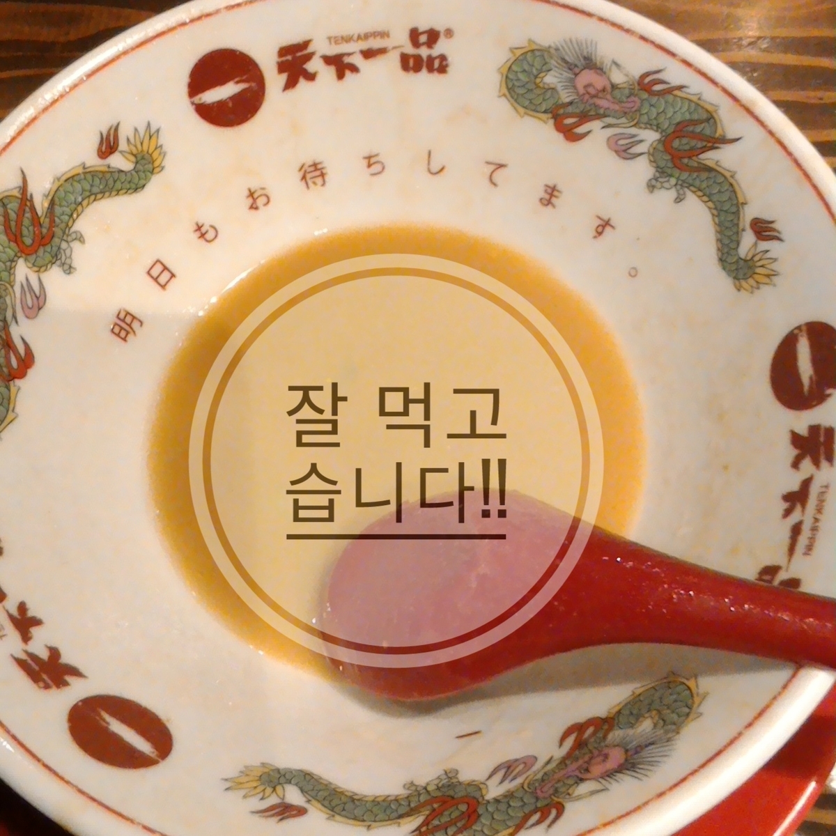 f:id:GOUNN69:20190708185648j:plain f:id:GOUNN69:20190708185648j:plain