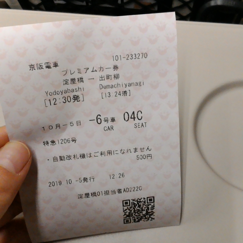 f:id:GOUNN69:20191005122921j:plain