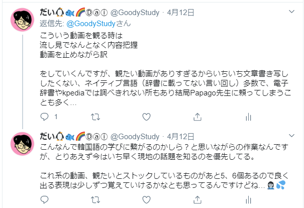 年春 韓国語の勉強 迷走中 愛よりも蒼い空 年春 韓国語の勉強 迷走中 愛よりも蒼い空