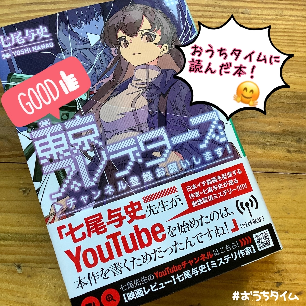 f:id:GOUNN69:20200527102545j:plain