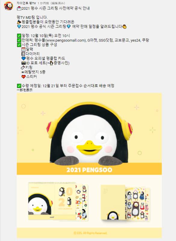 21 ペンス シーズングリーティングセット Kf94防疫マスク ヘアバンドが届いたからみんな見て 愛よりも蒼い空