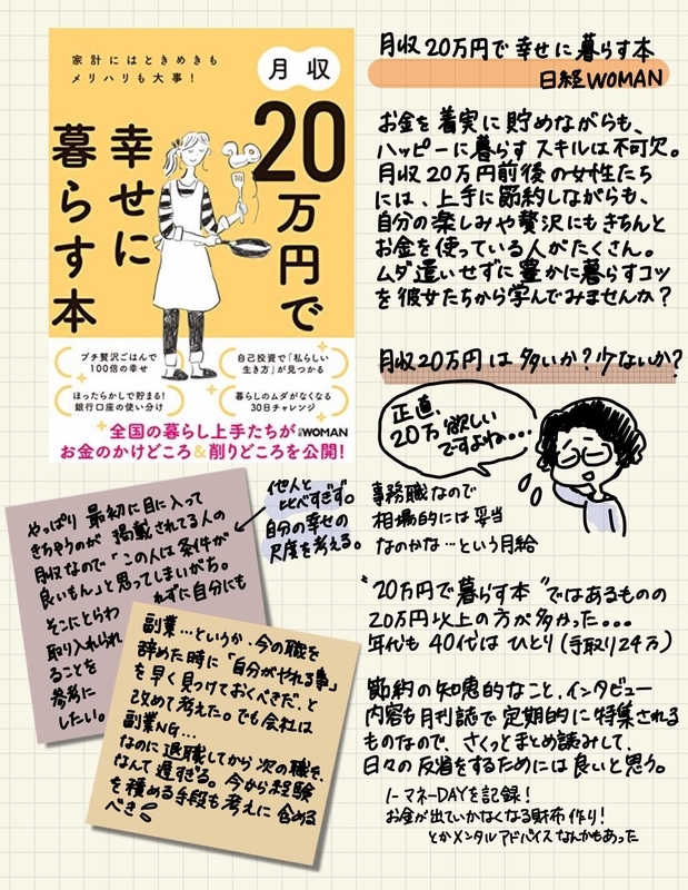 f:id:GOUNN69:20210809074234j:plain