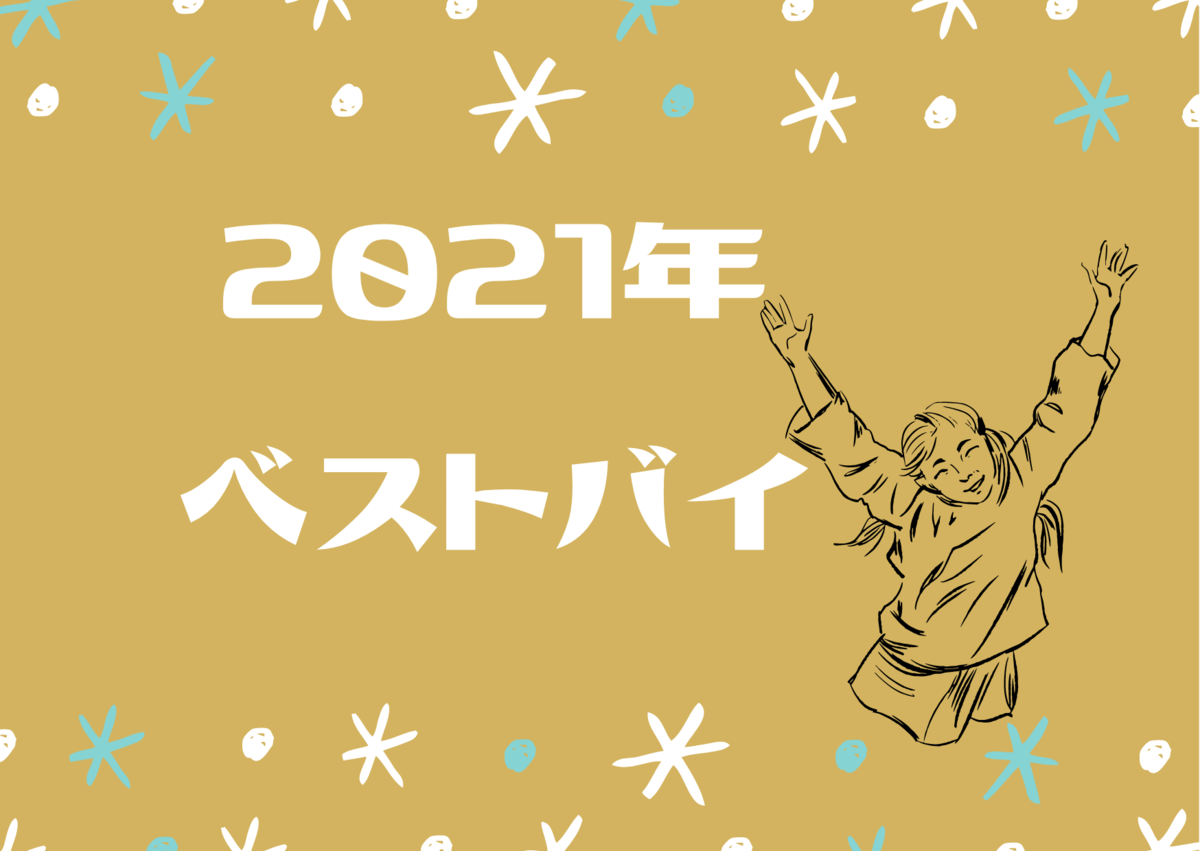 f:id:GOUNN69:20211230154054p:plain