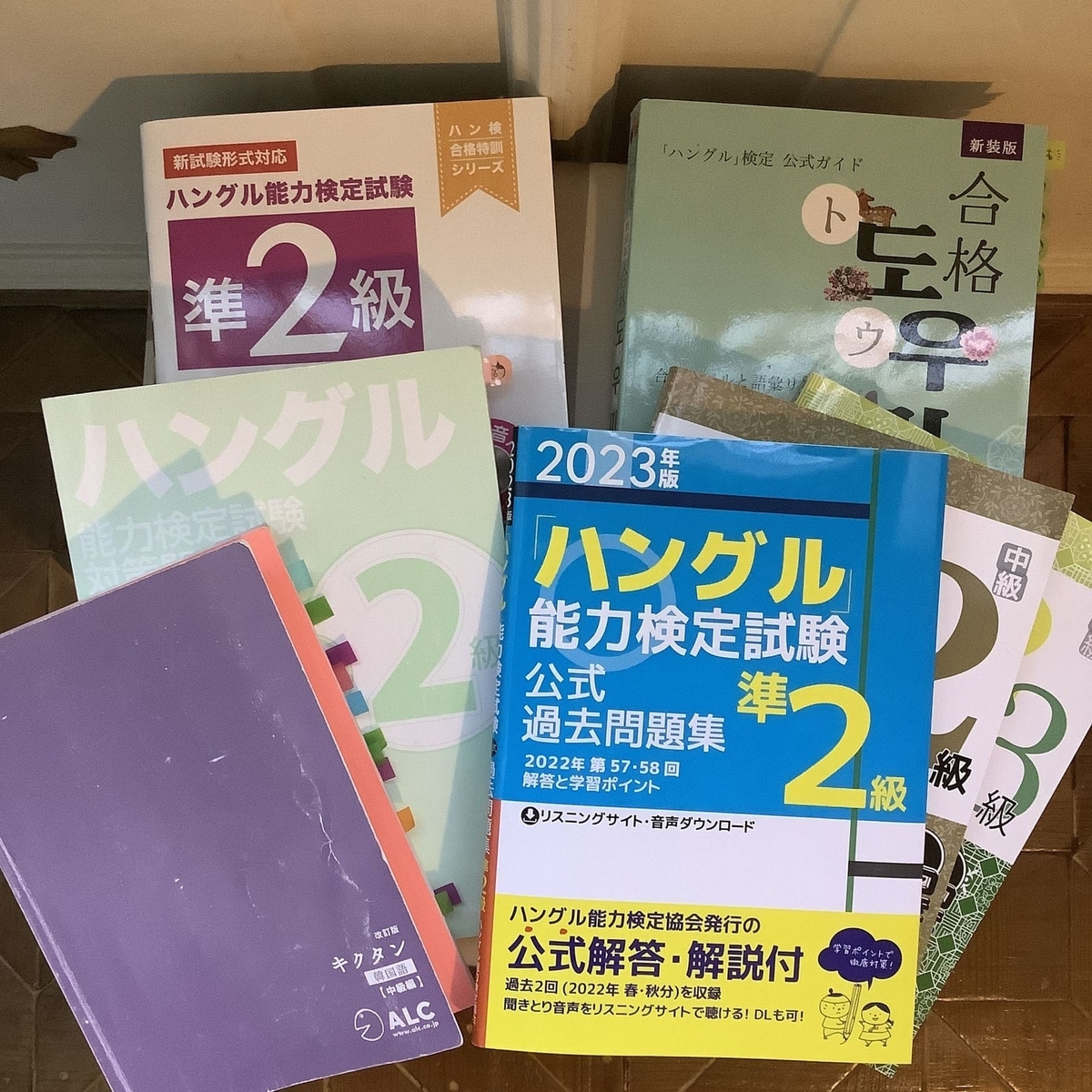 2023年春季】ハン検準2級の勉強ふりかえり / おすすめ &買わなくても 