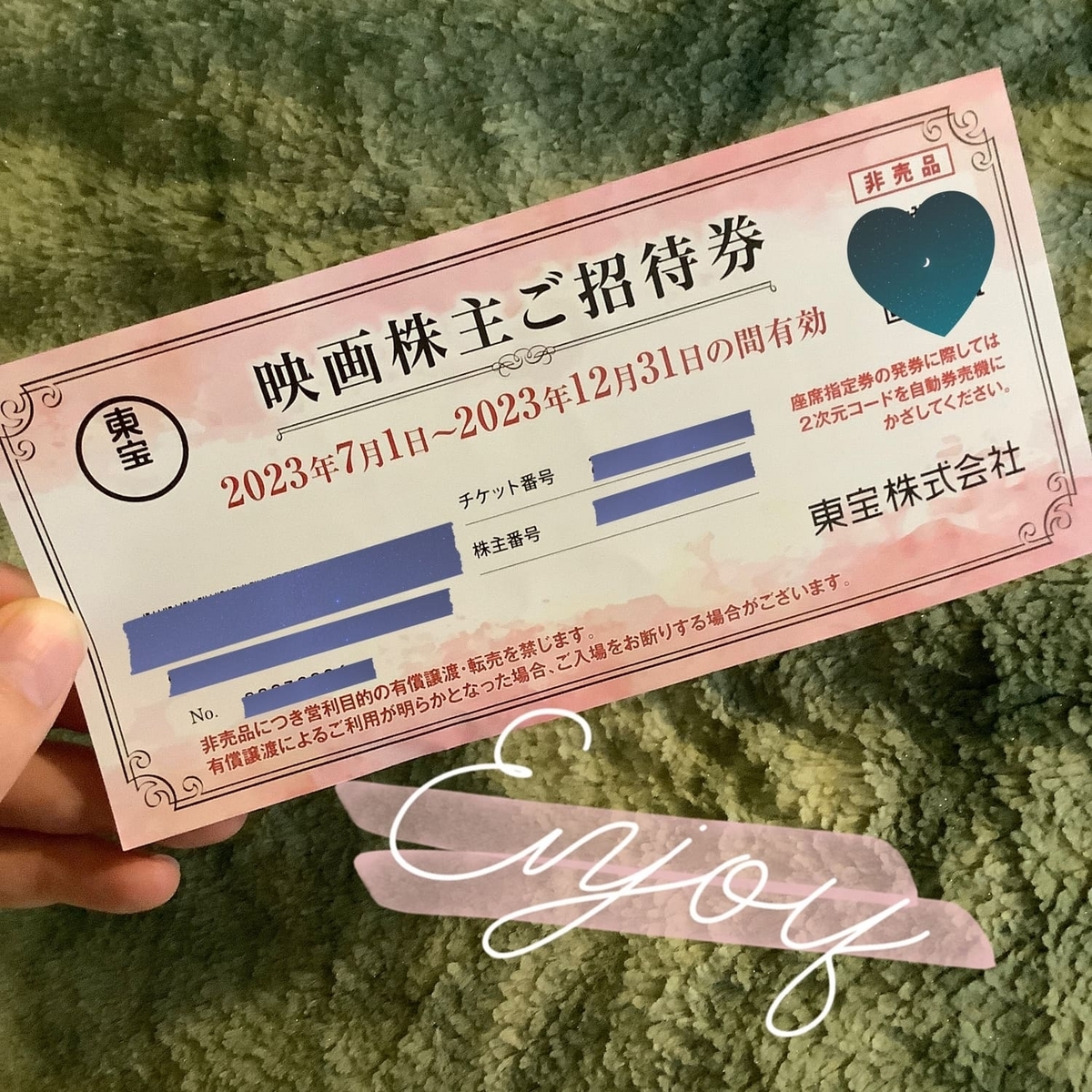 株主優待を使って『君たちはどう生きるか』を観に行った - 片道書簡→