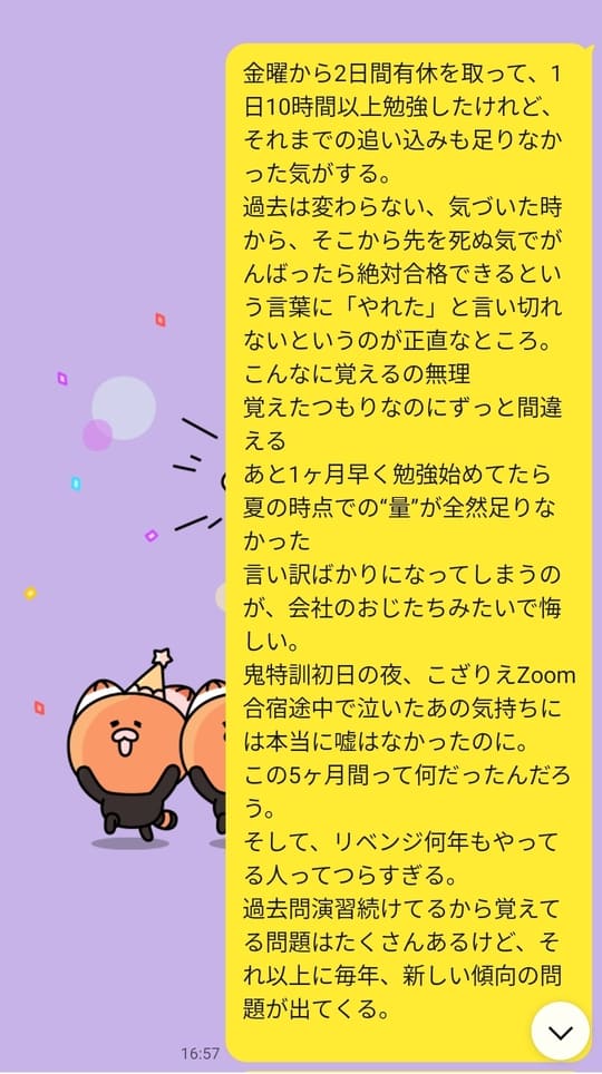 2024年宅建試験】初学・独学＋α 670時間かけて落ちた人の記録 - 片道書簡→