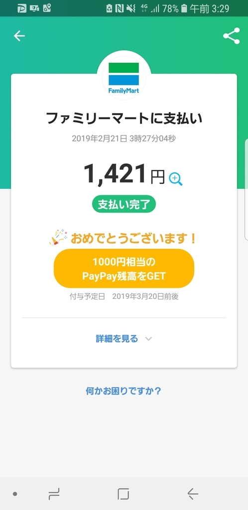 f:id:GOldduck:20190221045538j:plain