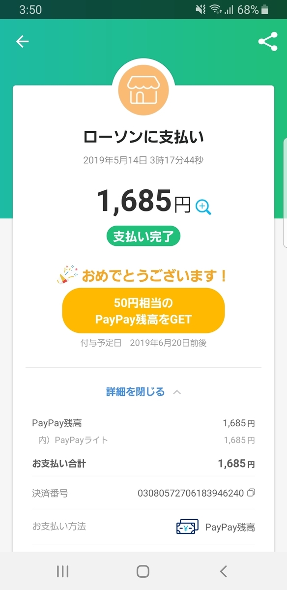 f:id:GOldduck:20190514035135j:plain