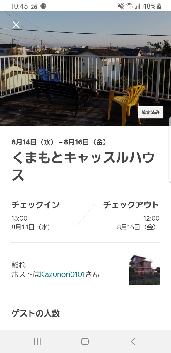 f:id:GOldduck:20190823231822j:plain