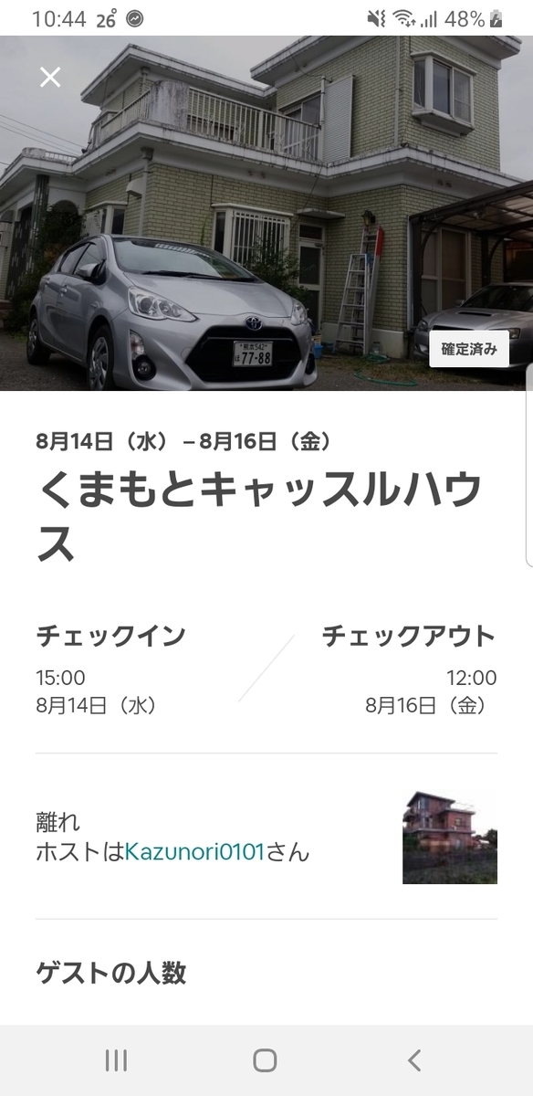 f:id:GOldduck:20190823231841j:plain