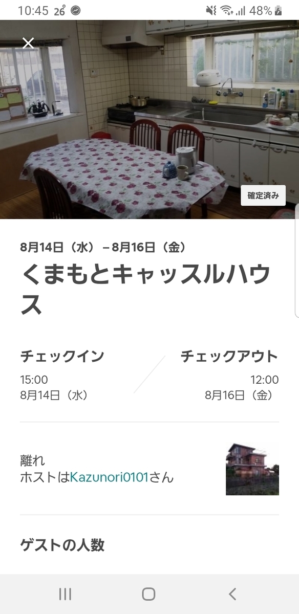 f:id:GOldduck:20190823231909j:plain