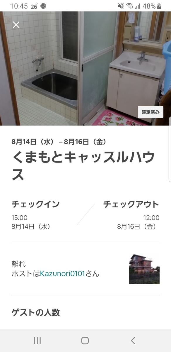 f:id:GOldduck:20190823231918j:plain