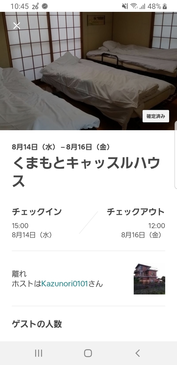 f:id:GOldduck:20190823231930j:plain