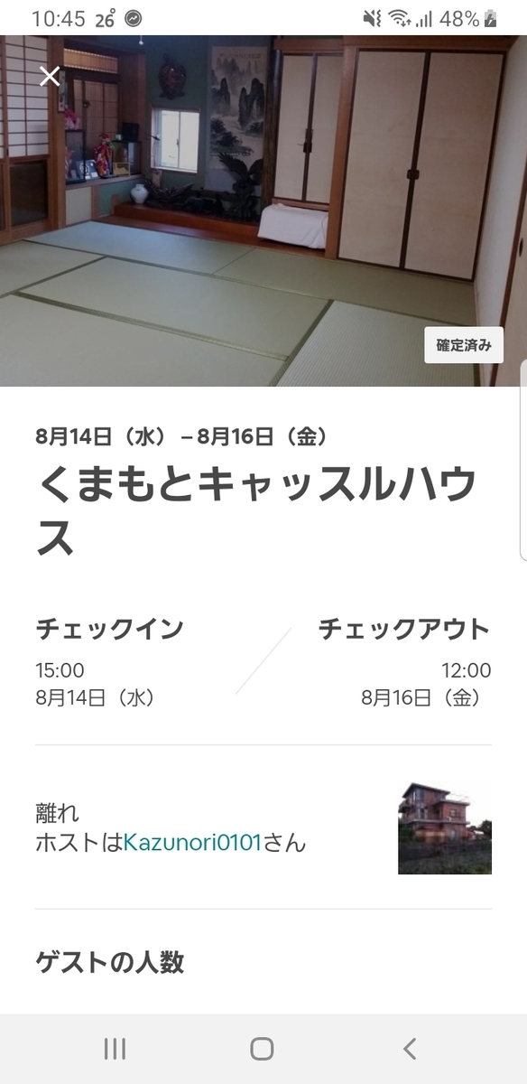 f:id:GOldduck:20190823231951j:plain