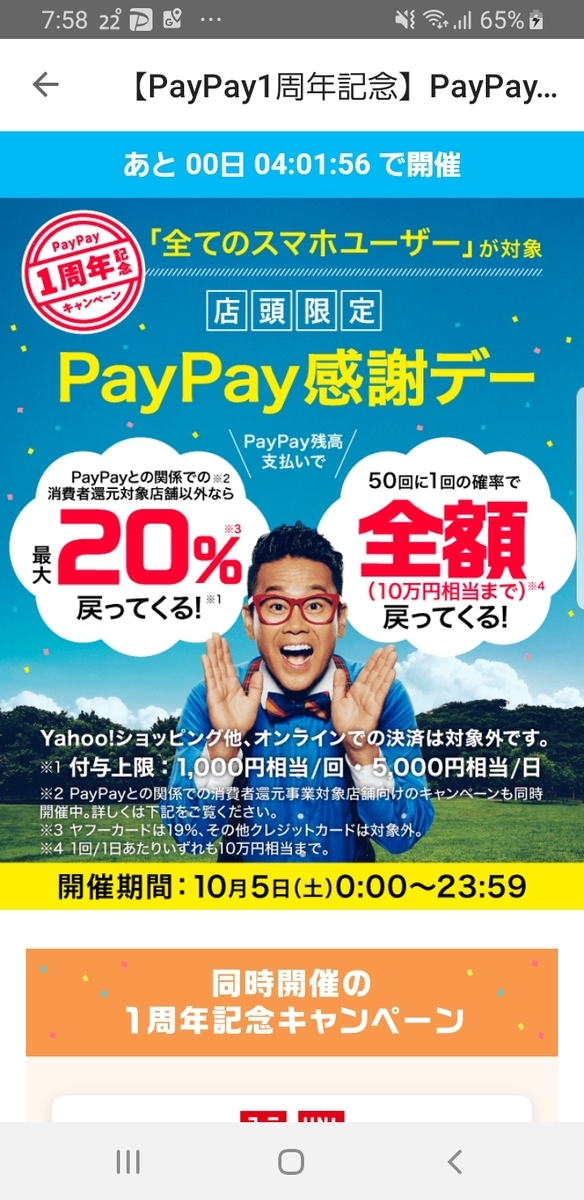 f:id:GOldduck:20191004201018j:plain