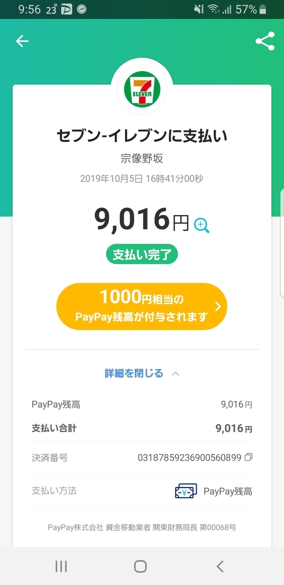 f:id:GOldduck:20191005215829j:plain