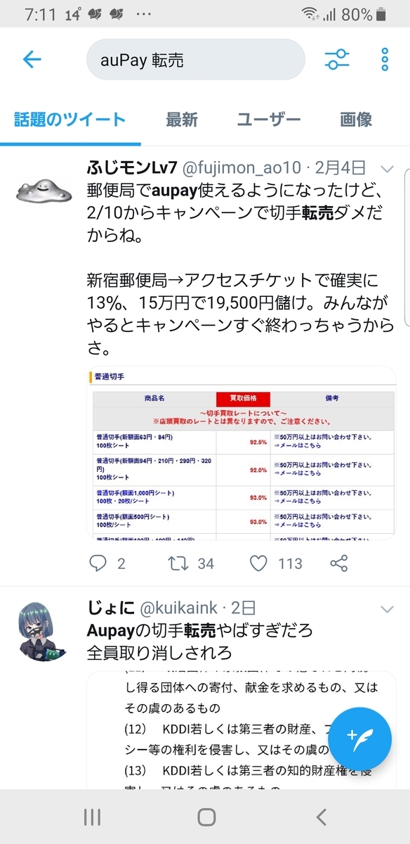 f:id:GOldduck:20200212191334j:plain
