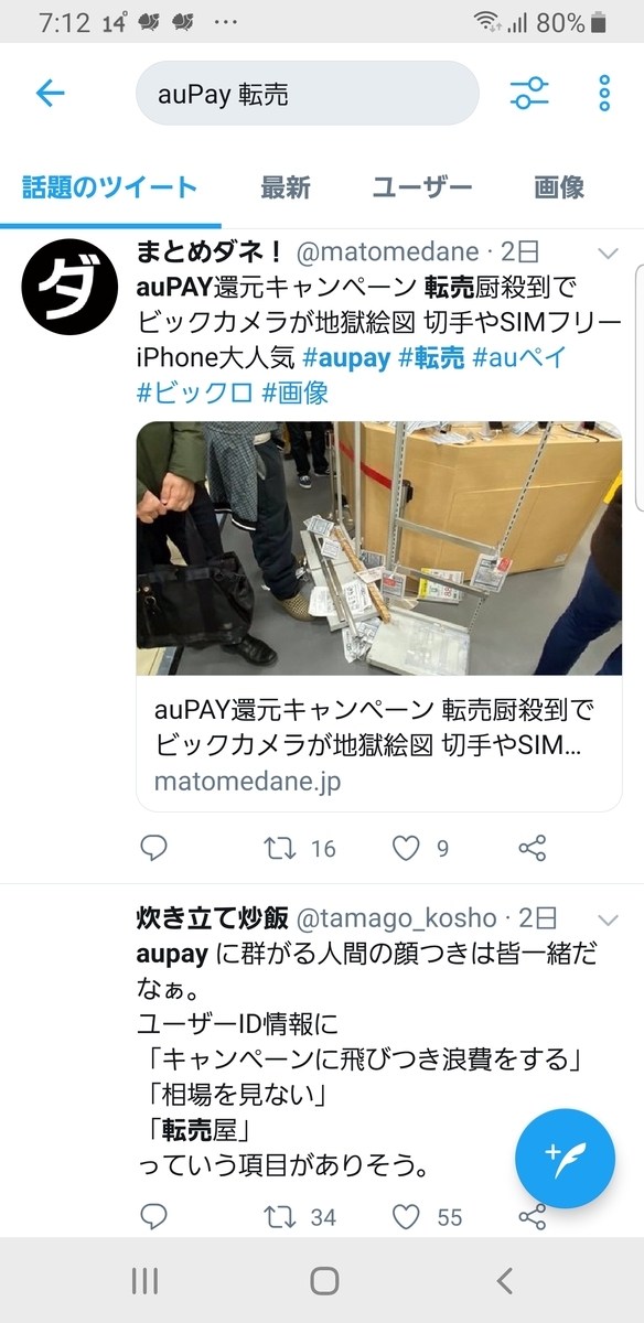 f:id:GOldduck:20200212191358j:plain