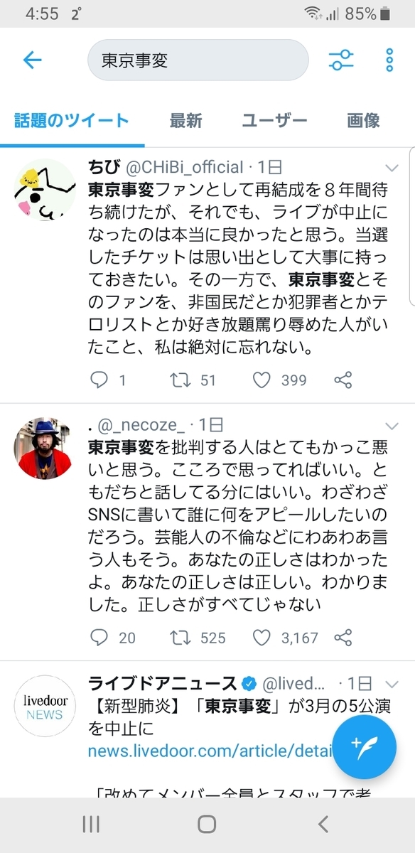 f:id:GOldduck:20200306051300j:plain