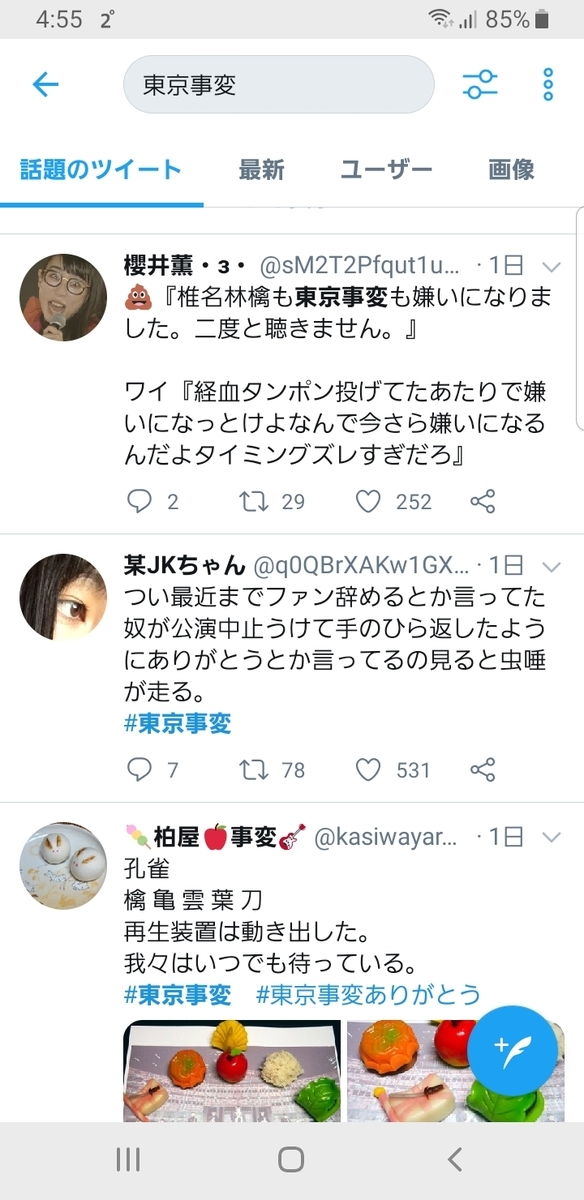f:id:GOldduck:20200306051322j:plain