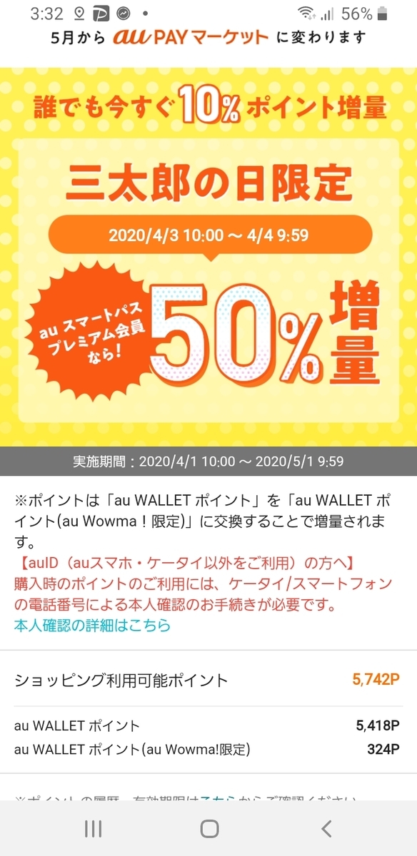 f:id:GOldduck:20200404053823j:plain