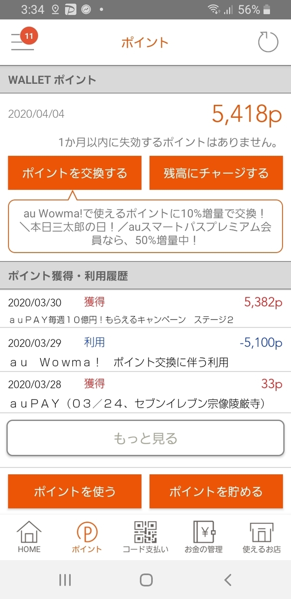 f:id:GOldduck:20200404054009j:plain