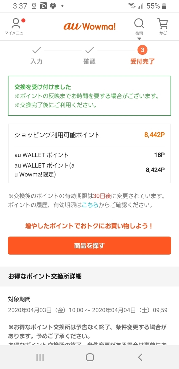 f:id:GOldduck:20200404054049j:plain