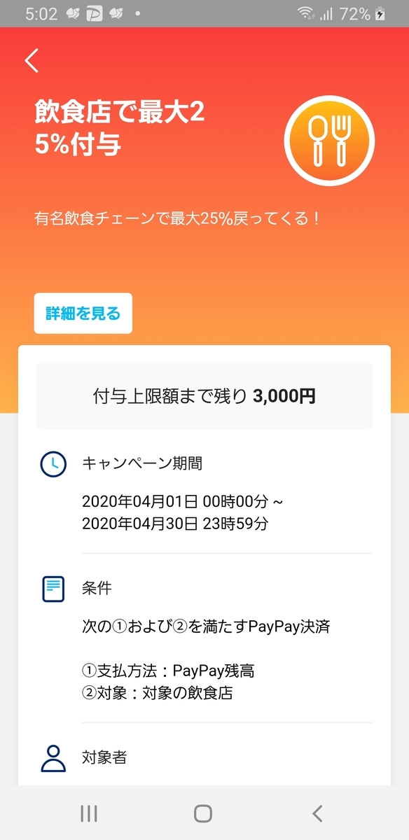 f:id:GOldduck:20200406172419j:plain