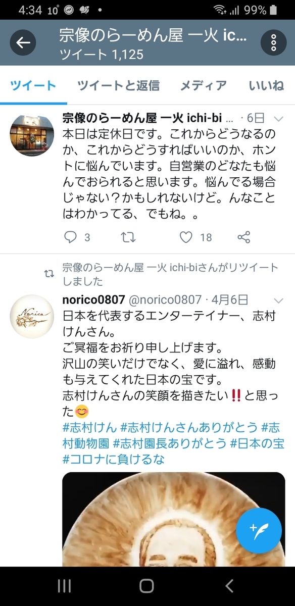 f:id:GOldduck:20200414045212j:plain