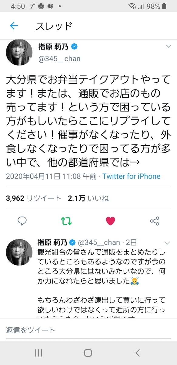 f:id:GOldduck:20200414045342j:plain