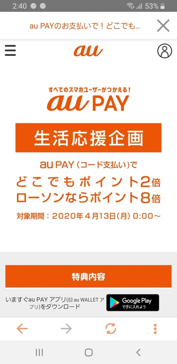 f:id:GOldduck:20200416024513j:plain