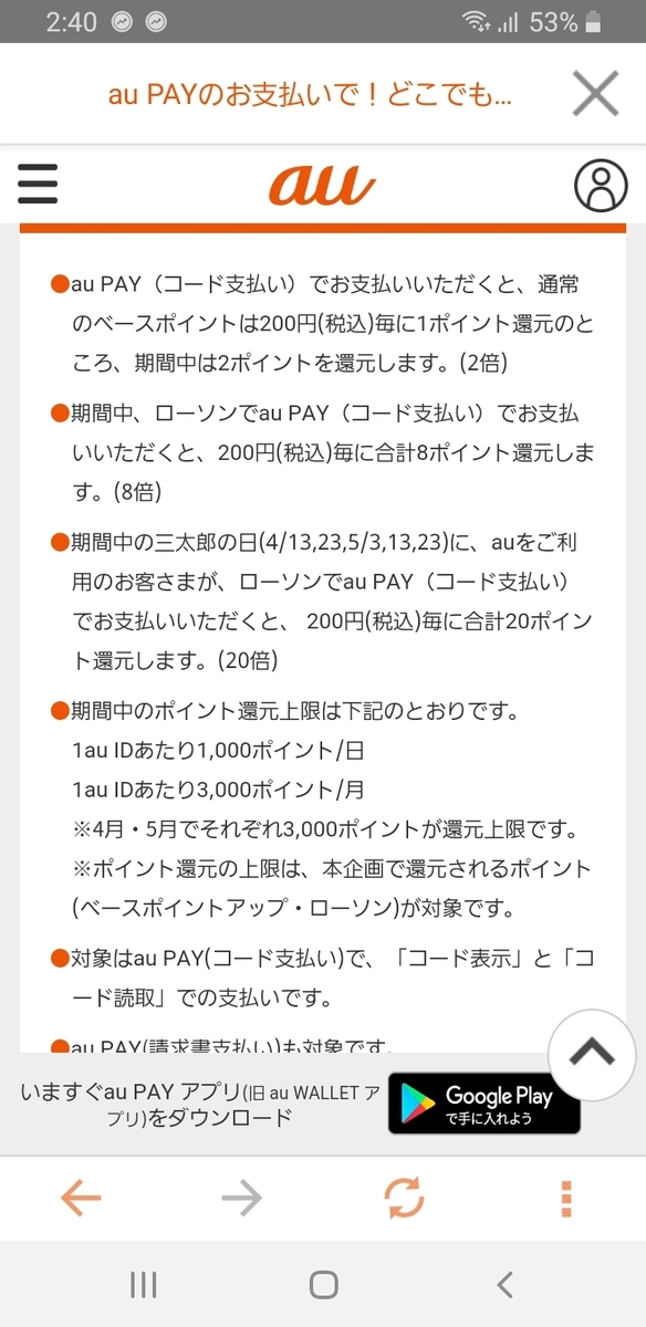 f:id:GOldduck:20200416025652j:plain