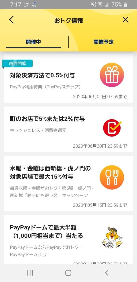 f:id:GOldduck:20200503192113j:plain