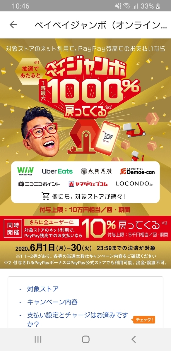 f:id:GOldduck:20200517225204j:plain
