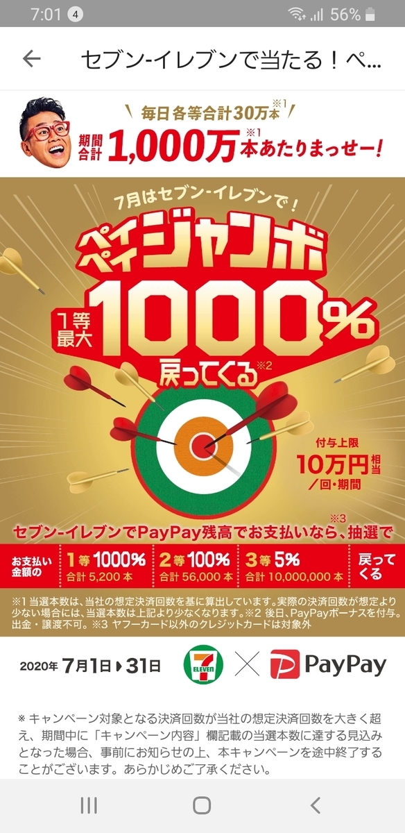 f:id:GOldduck:20200714070709j:plain