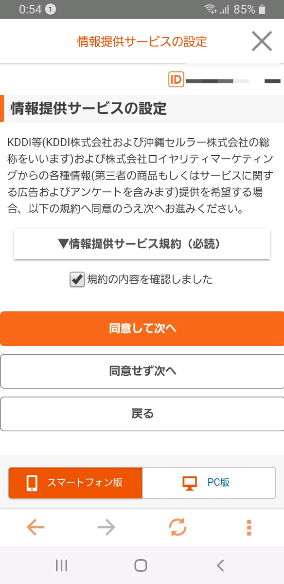 f:id:GOldduck:20200729145814p:plain