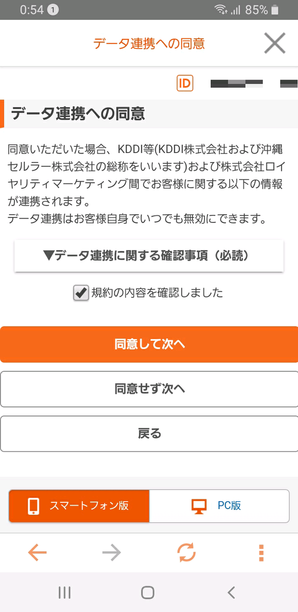 f:id:GOldduck:20200729145848p:plain