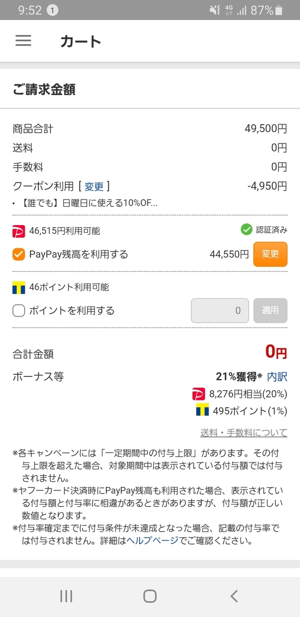 f:id:GOldduck:20201108235553j:plain