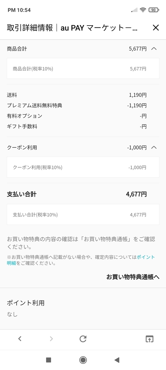 f:id:GOldduck:20210126035236j:plain