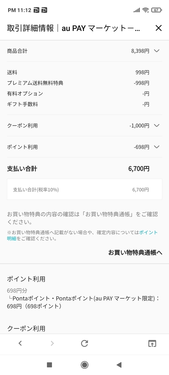 f:id:GOldduck:20210220234932j:plain