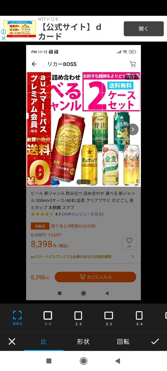 f:id:GOldduck:20210222005422j:plain
